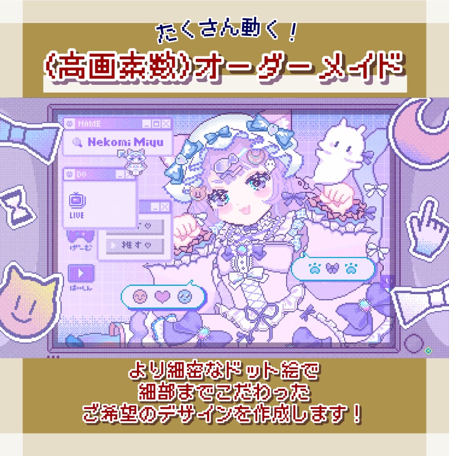 ドット絵ループアニメの配信待機画面を制作します 配信待機用や歌みた、ゲームMVなどにも！ イメージ4