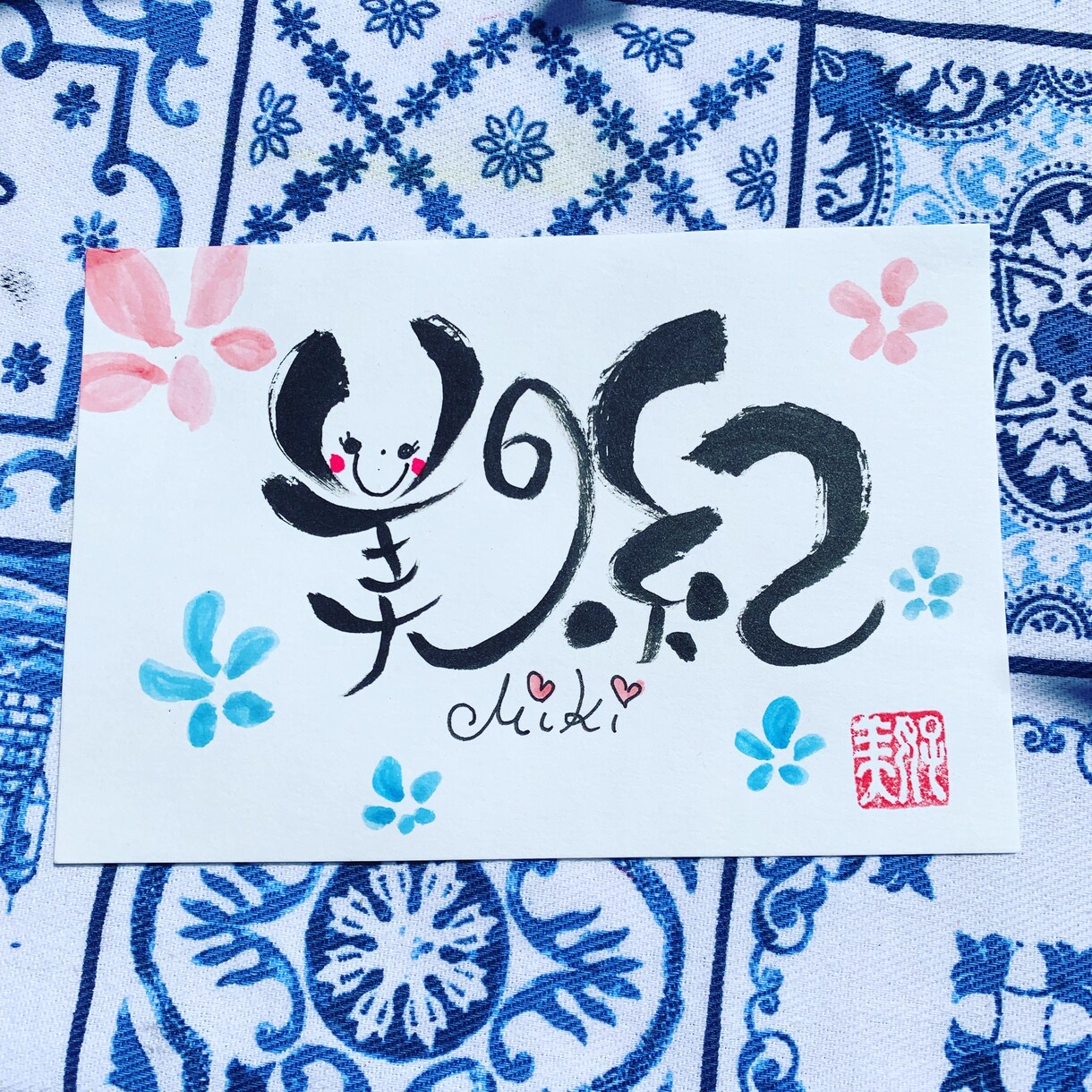 あたたかい心のこもったあなただけへの筆文字書きます 贈り物に最高!!  印刷してお使いいただけます イメージ3