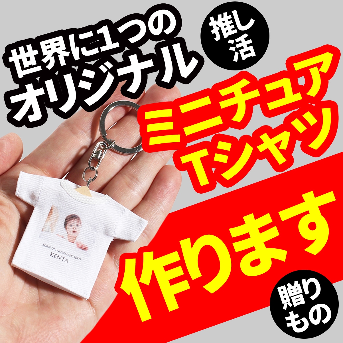 あなただけのオリジナルミニチュアTシャツを作ります 世界に１つしかない、かわいいTシャツを作ります♪ イメージ1