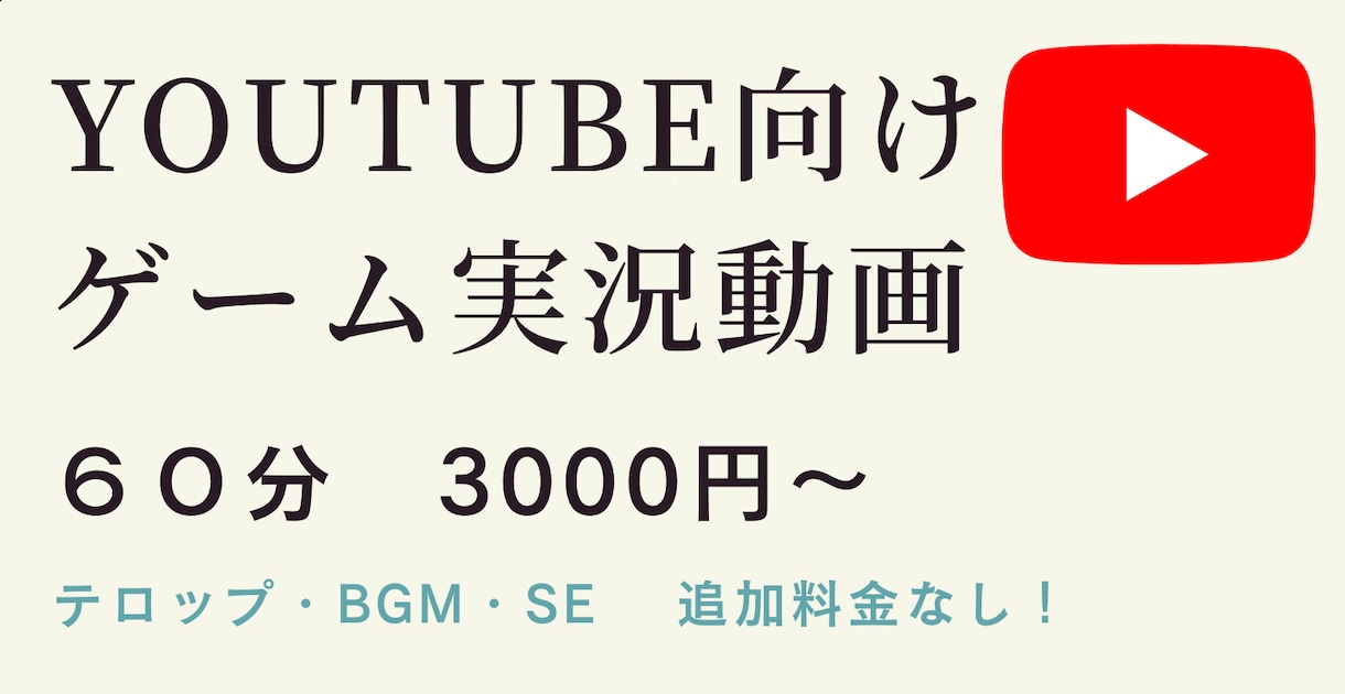 Youtube向けのゲーム実況動画を編集します あなたのゲーム実況をより面白くします！ イメージ1