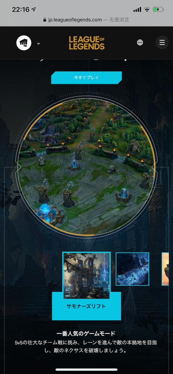 リーグ・オブ・レジェンド（LOL）の遊びの相手ます マッチとランクどっちでもいい、楽しみ遊ぼう。 イメージ2