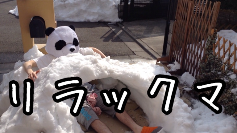 パンダと妄想話で盛り上がりましょうパンダ イメージ3