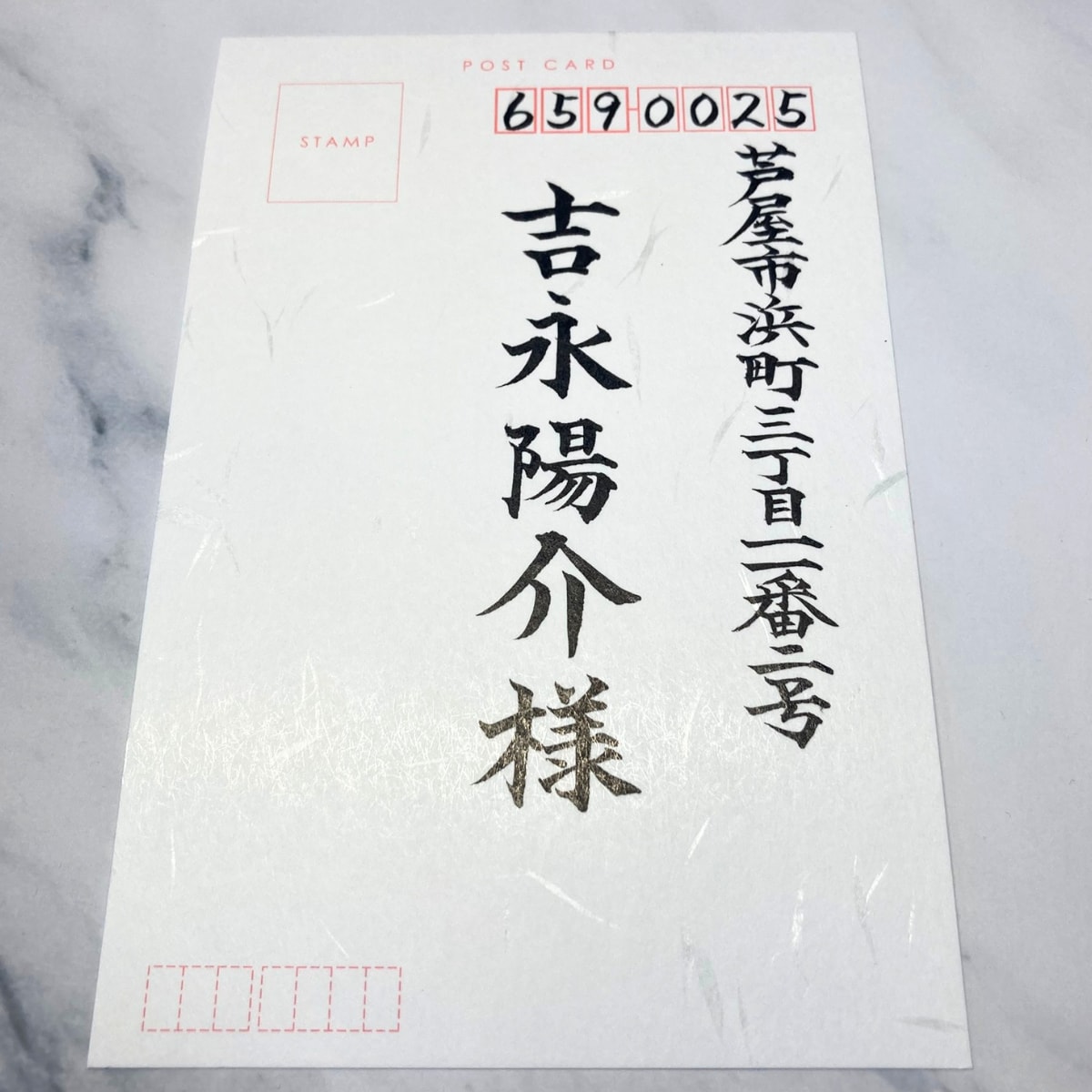 結婚式招待状専用｜封筒宛名書きを毛筆で対応します 筆耕会社所属の筆耕士が温かみある毛筆で筆耕致します イメージ4