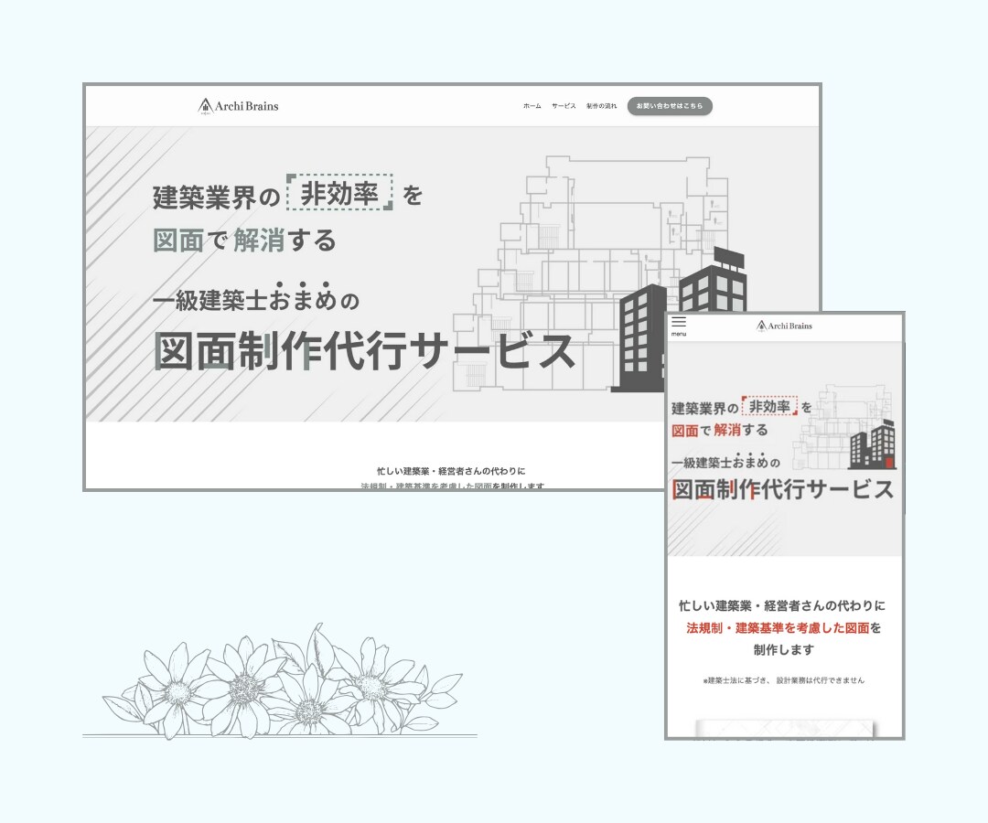 SEO対策|丸投げ◎|コスパ最強のHPを作ります STUDIO/Wixで本格的なHPに！アフターサポート付き イメージ3