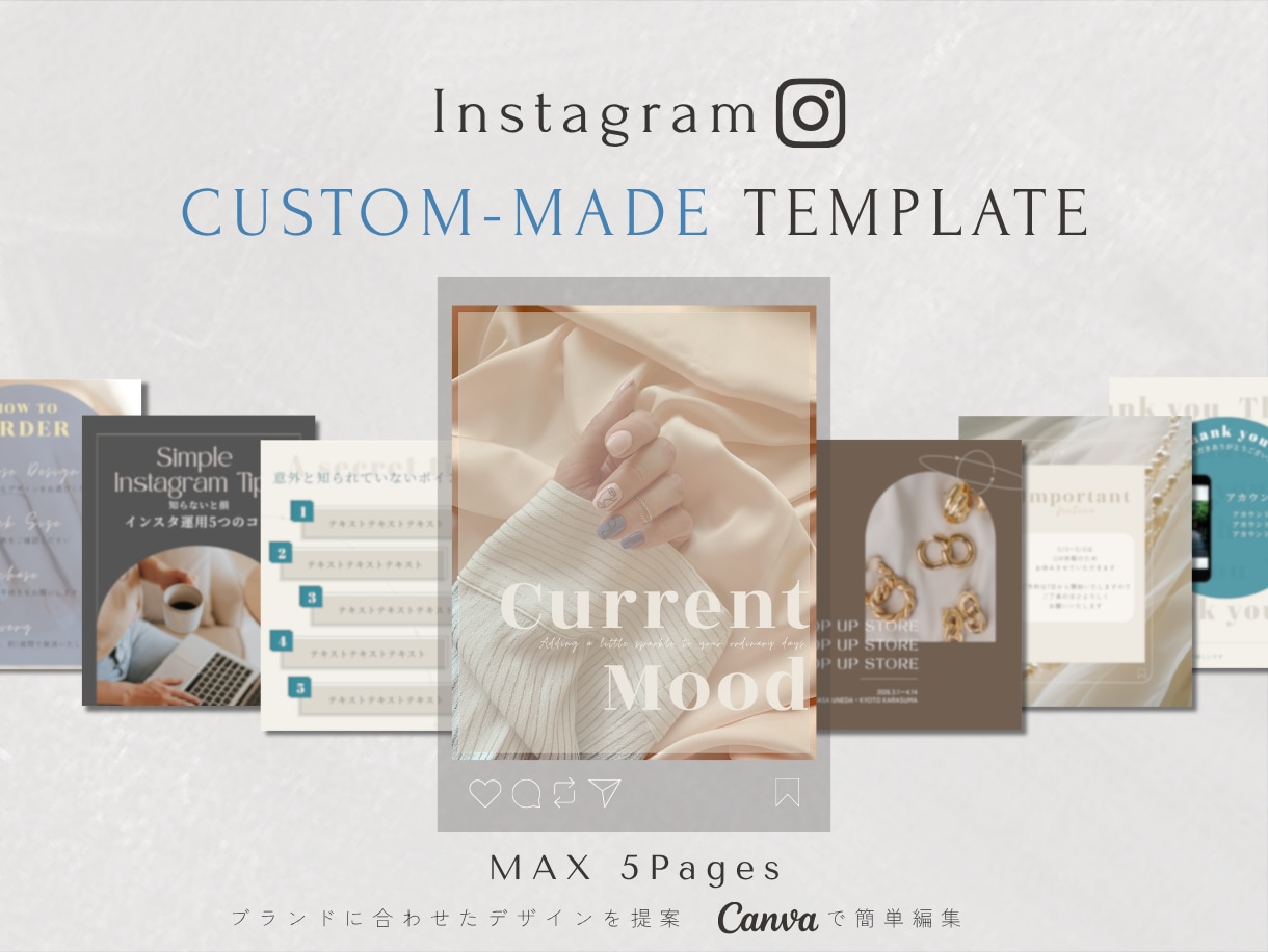 あなた専用Instagramテンプレ制作します じっくり相談できて、納得の仕上がりをご提供 イメージ1