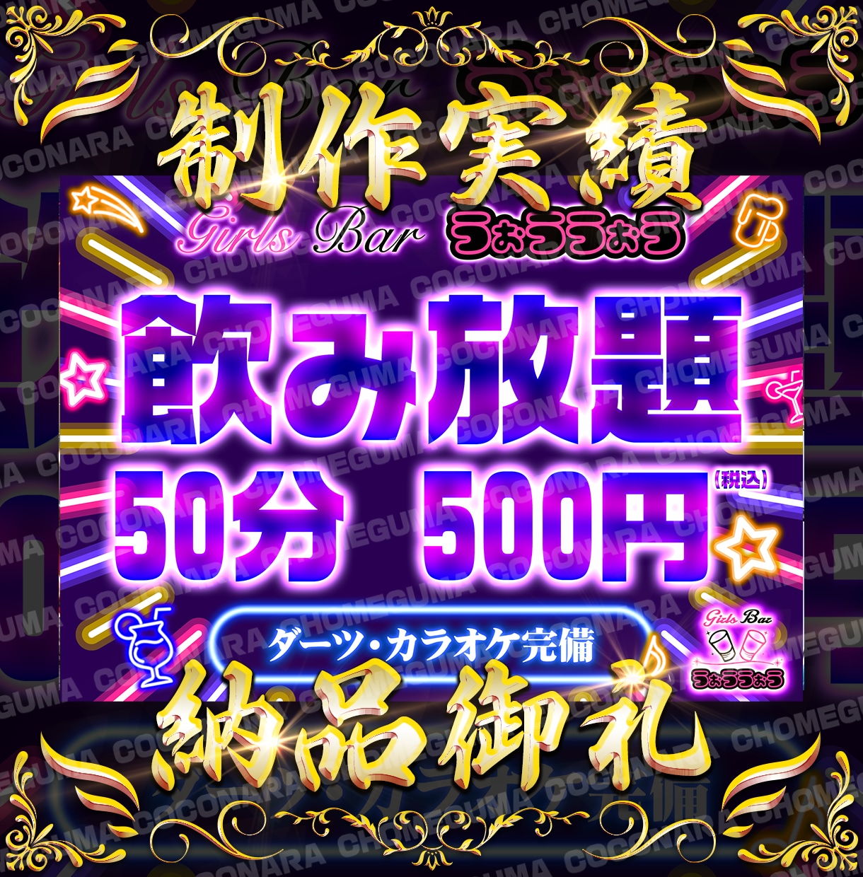 エンタメポスター、手持ち看板、のぼりデザインします ジャンル問わずご相談ください。土日祝日年中無休で対応。 イメージ2