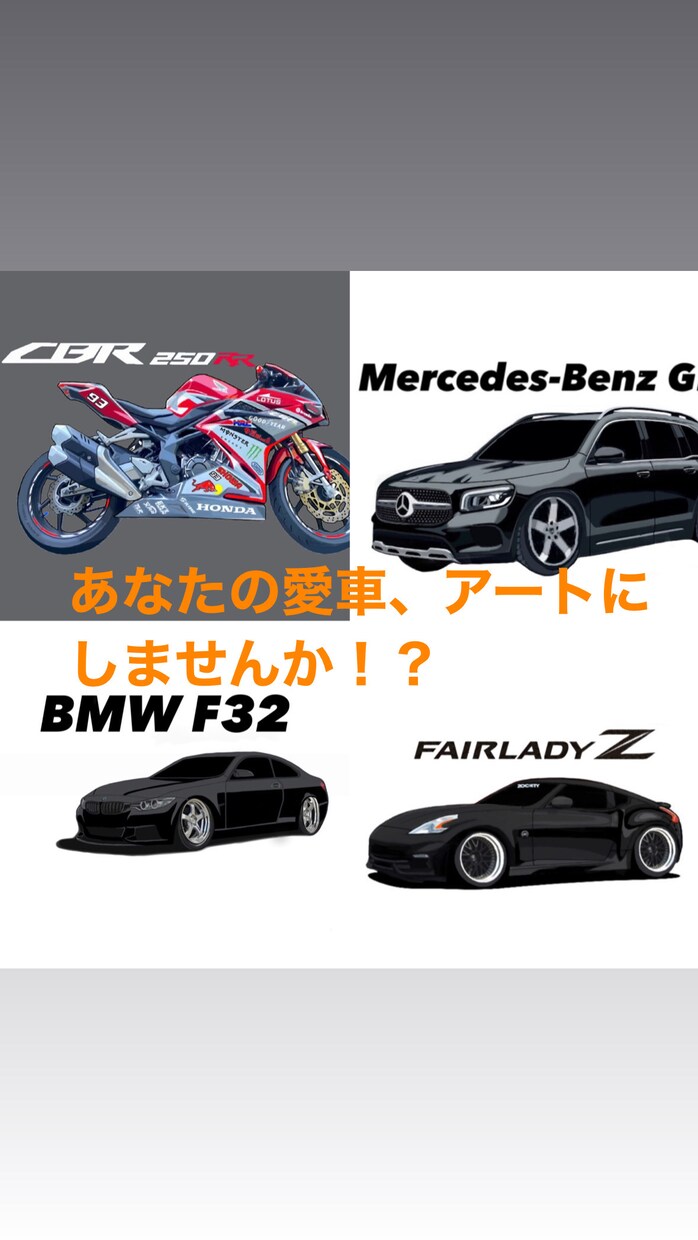 お客様の希望に沿ったオリジナルアートを作成します あなたの愛車アートにしませんか？ イメージ1