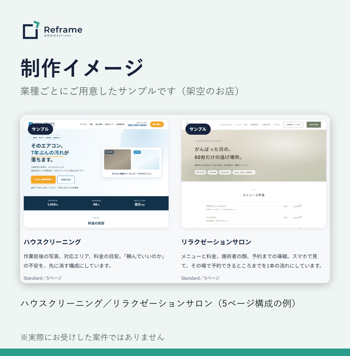 小さなお店の予約につながるホームページを作ります サロン・整体院など。スマホで見て、そのまま予約まで イメージ2