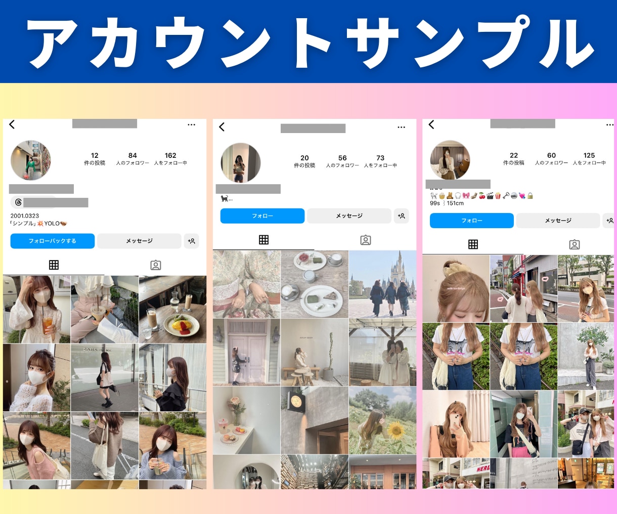 インスタ日本人女性フォロワー+100人増やします 女性指定・男性も可|30日保証|減少率1%以下|最高品質 イメージ2