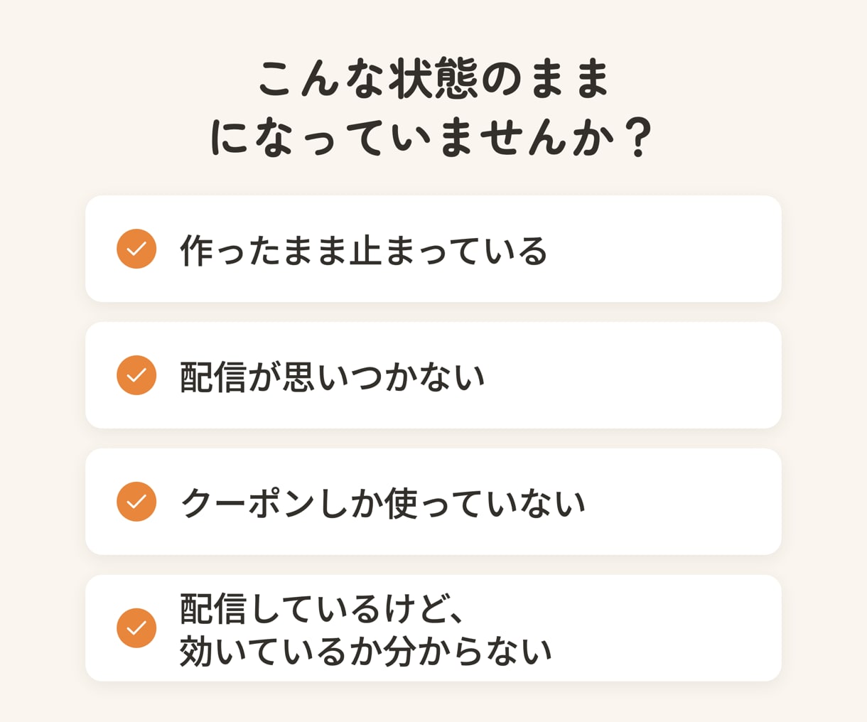 LINE公式アカウントの活用を一緒に作戦会議します 今のLINEを見ながら、まずやることを3つに絞ります イメージ2