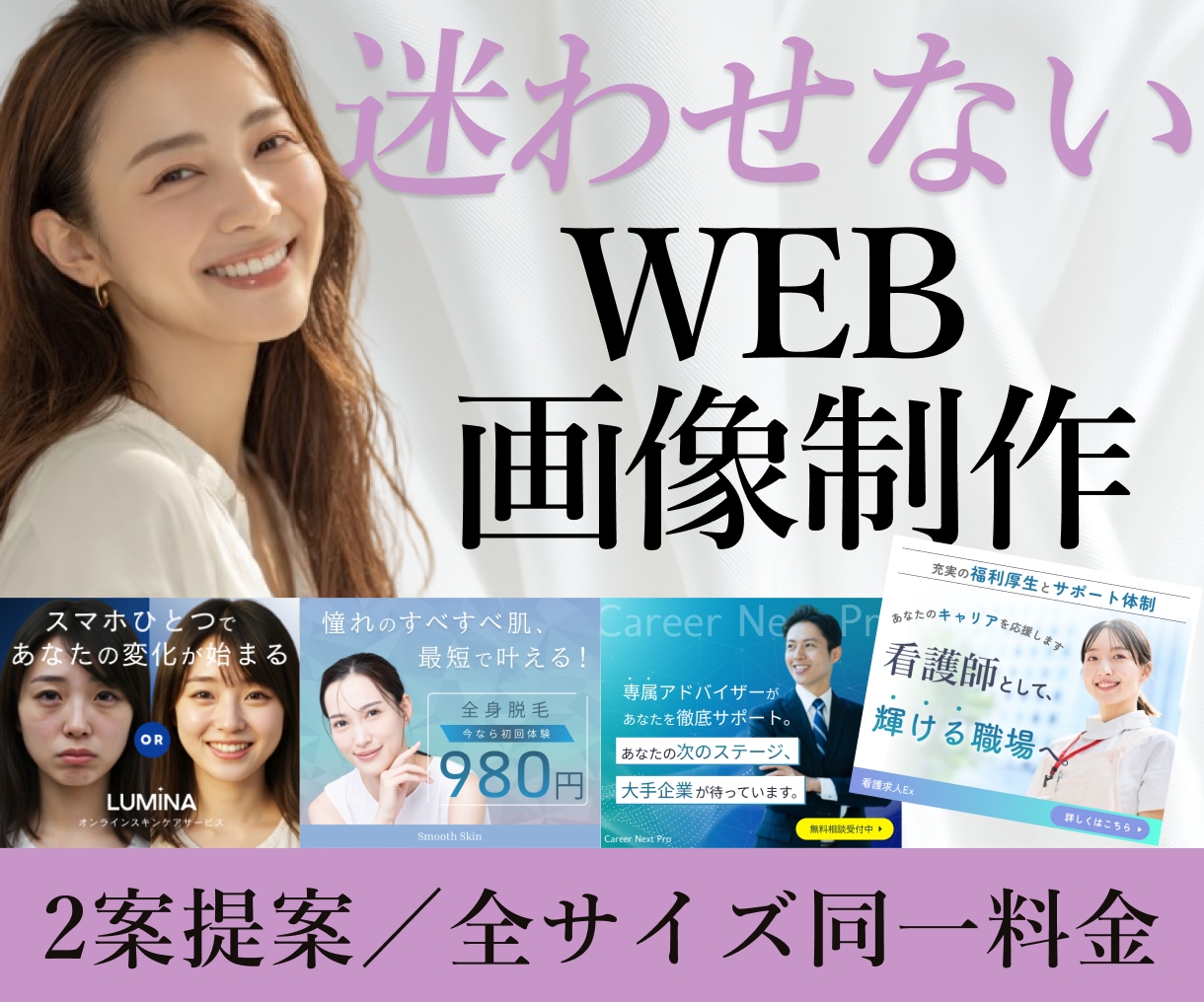 クリック率の悩みを解決！売れるバナー制作します ゴールから逆算した構成案を提示。意図を汲み取り形にします。 イメージ1