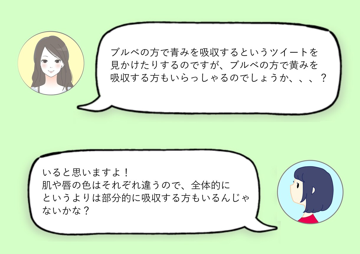 パーソナルカラーの質問にお答えします 気になるコスメや悩んでいる服についてアドバイスします！ イメージ4