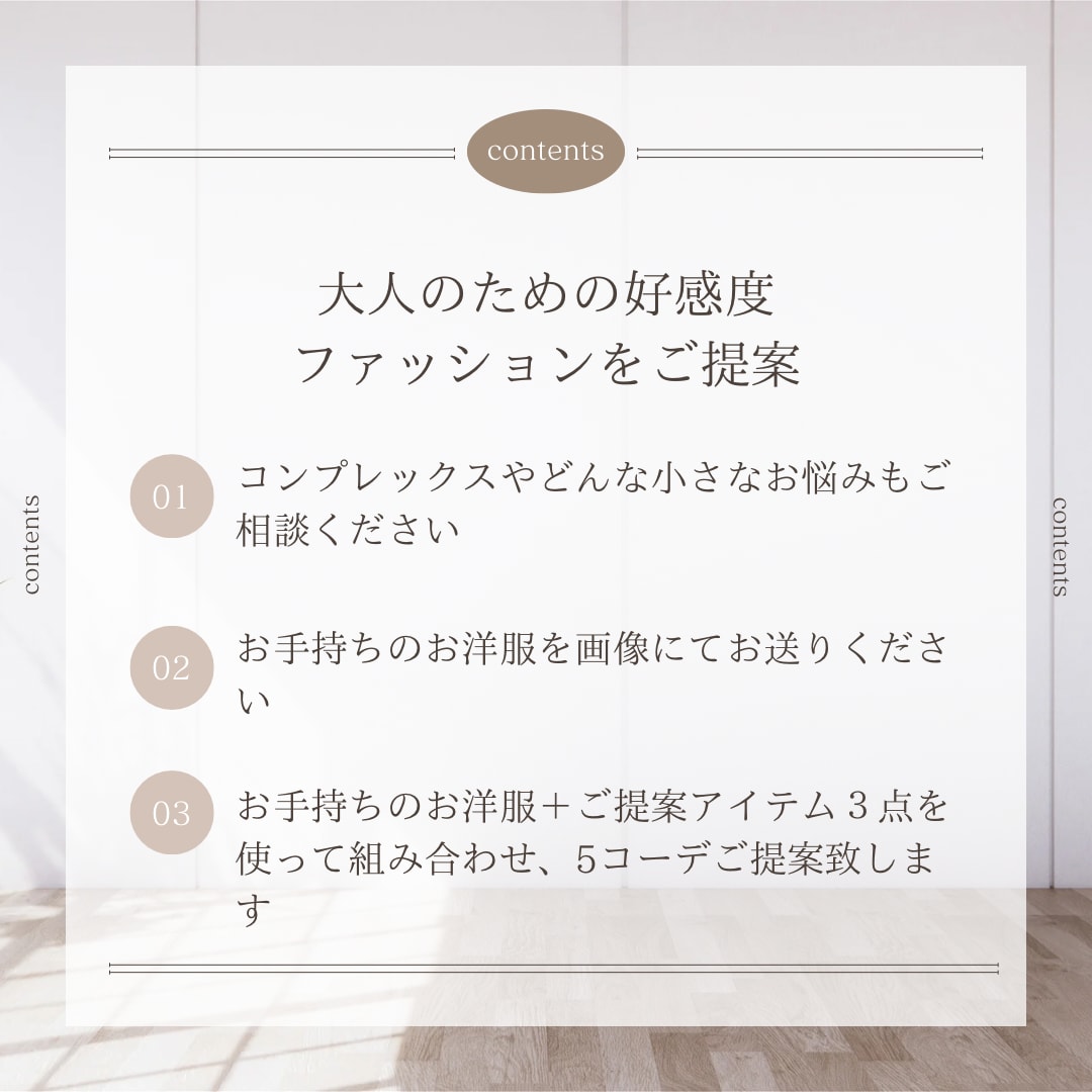 男性専用♡おしゃれな着回しコーデを提案致します 「女性目線で厳選したモテコーデをご提案」 イメージ2