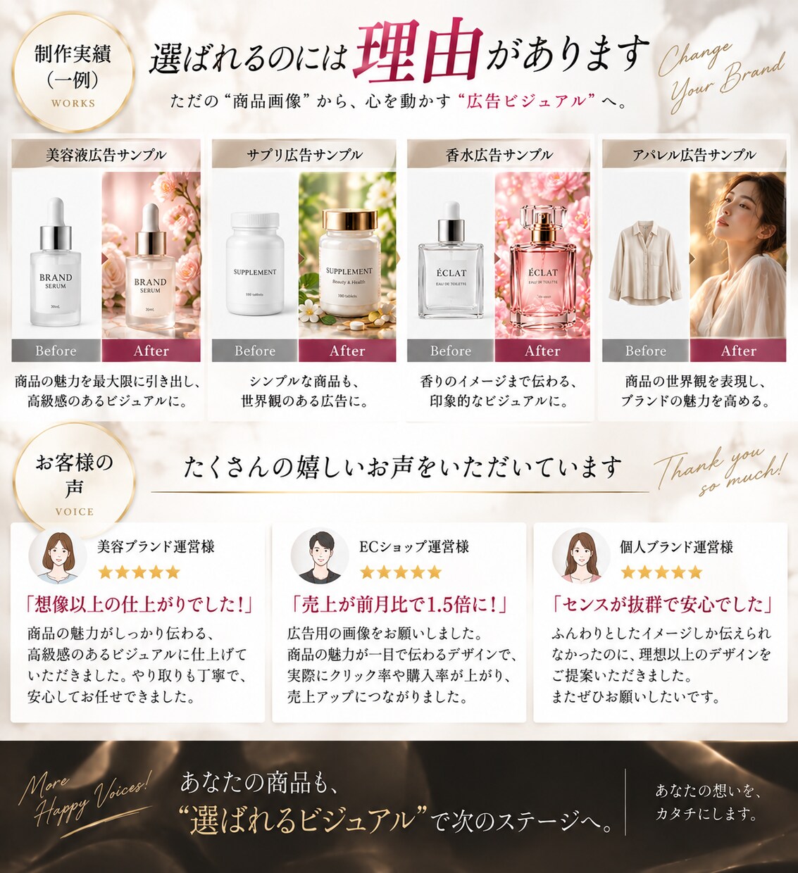海外ブランド風広告を制作します 美容・コスメ向け高級クリエイティブ イメージ9