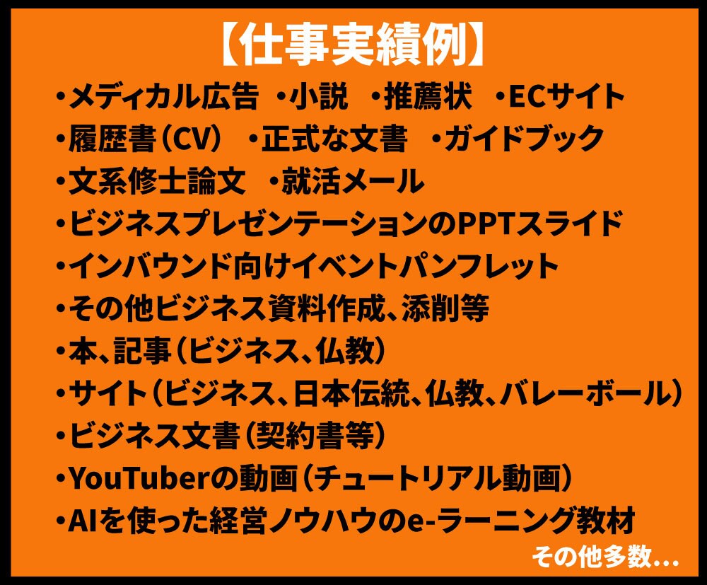 企業様用高コスパサービス。超安価で日英翻訳します お買い得翻訳大量注文ーサービス【ご利用期間延長可能！】 イメージ3
