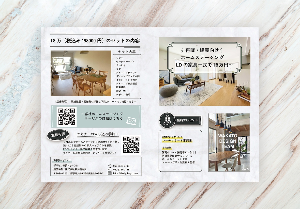 低価格・高品質で訴求力のあるチラシ作ります シンプル・おしゃれなチラシをご提案いたします イメージ4