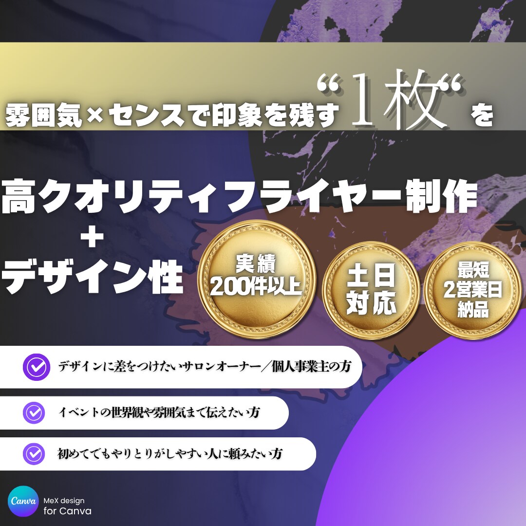魅せるフライヤーイベントの世界観ごとデザインします 雰囲気×センスで印象を残す1枚を イメージ1