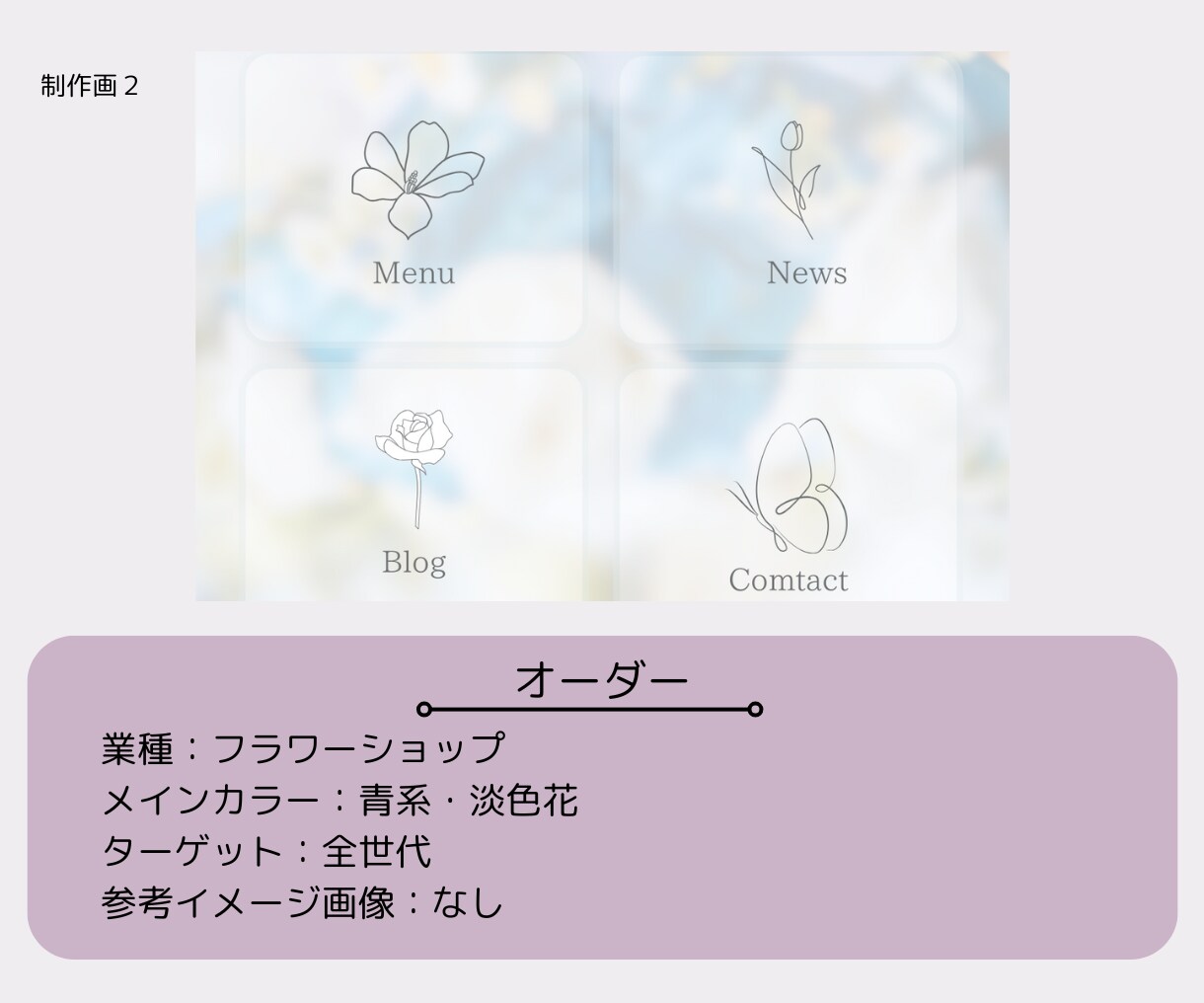 集客に繋がるLINEリッチメニュー作成します 見やすく目をひくデザインで集客UPのお手伝い！ イメージ4