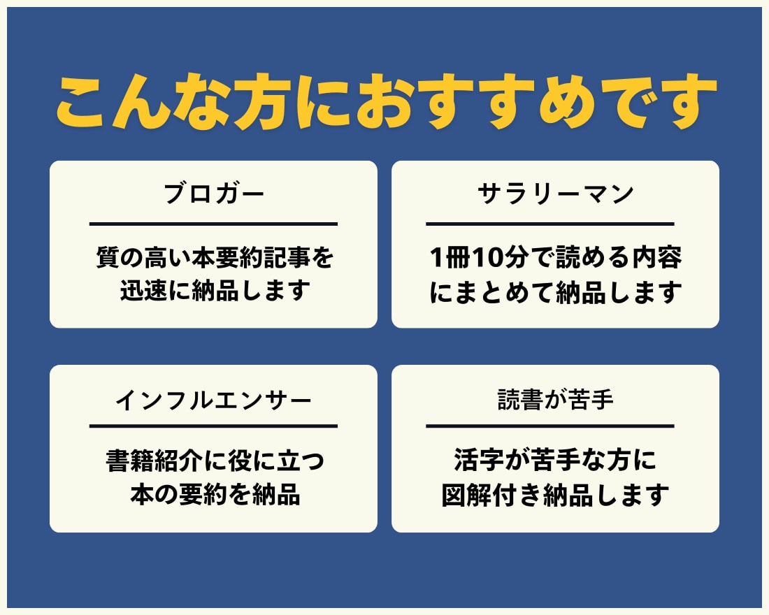 ブログ・SNS運用を効率化！本の要約をします 迅速対応！高評価多数！図解も対応可能！ イメージ2