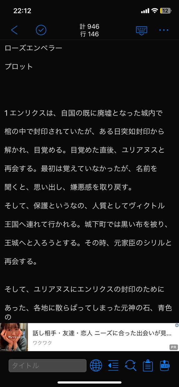 小説、漫画等のアイデアを提供いたします こちらがオリジナルで考えたアイデアをご自由にお使いください イメージ2