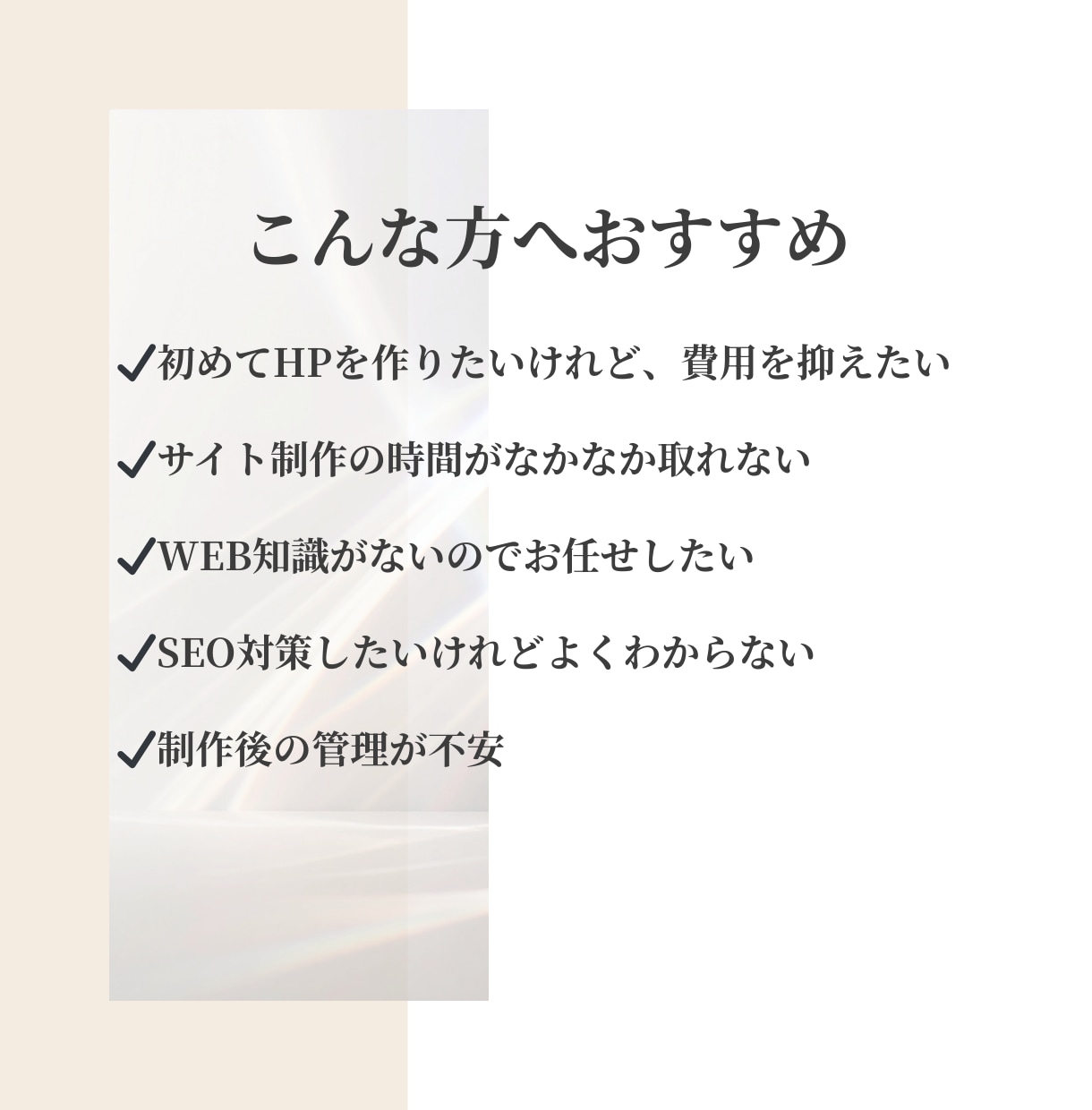 Wixでホームページを丁寧に制作します 想いをカタチに！イメージがなくても安心して相談OK◎ イメージ2