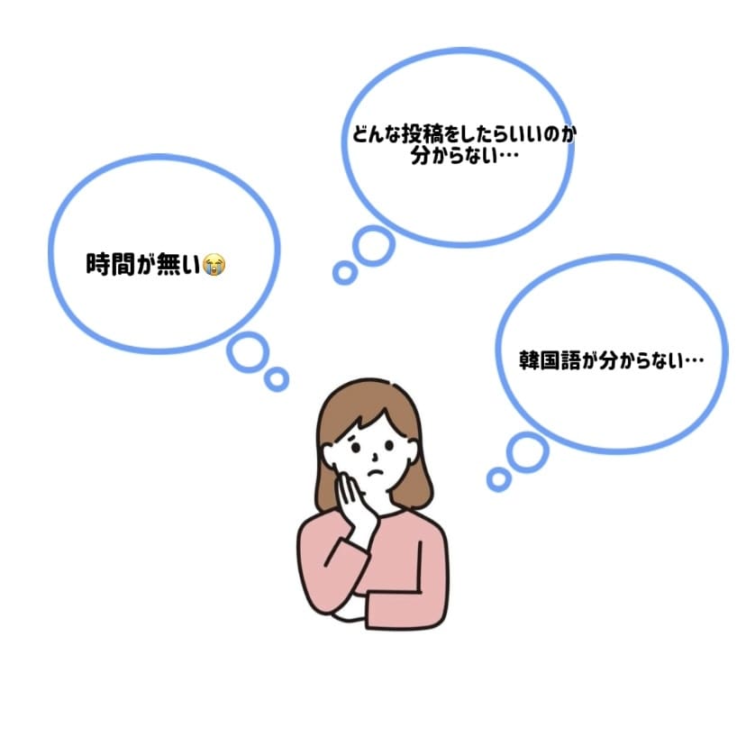 日韓専用！インスタグラム運用代行を承ります 韓国在住経験を活かした投稿をします！ イメージ2