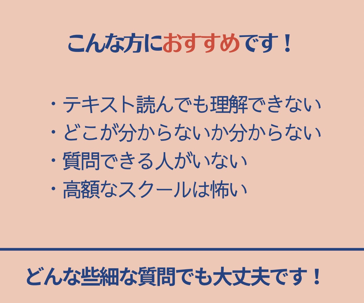FPの疑問を初心者目線で丁寧に解説します 独学1発合格の学生が分かるまでサポート イメージ4