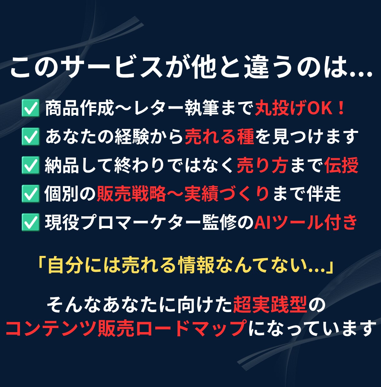 あなたの経験をお金に変える収益コンテンツ作成します 知識ゼロから始める！AIコンテンツ自動販売機オーナー養成講座 イメージ8