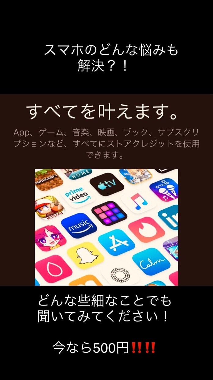 スマホの使い方でわからないこと教えます スマホの操作、AndroidもiPhoneもお任せ下さい！ イメージ1