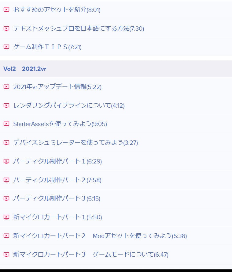 Unity３ＤゲームStandard講座売ってます Unityの基本をマスターできます。 イメージ6
