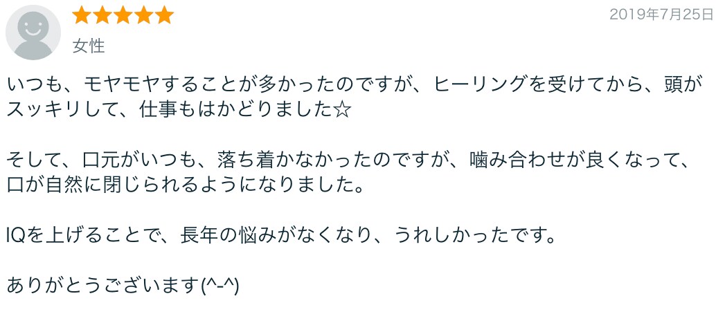 IQUP・能力開発・頭脳を鍛える遠隔気功を行います 周囲に流されずに本来の目的に集中させて、圧倒的な成果を出す イメージ10