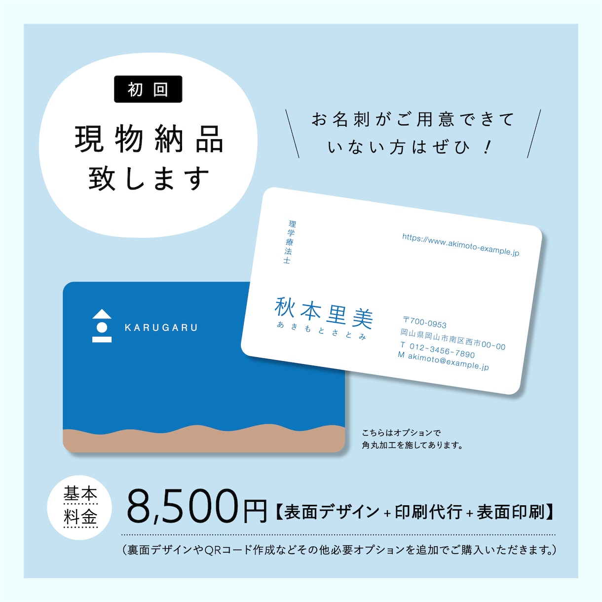 シンプル&ミニマル！お名刺を現物納品致します 開業したばかりの方も安心♪丁寧にご希望をお伺いします イメージ1