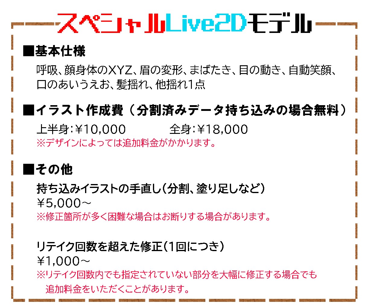 なめらかに動くLive2Dデータ作成します Youtube収益化可！VTuberデビュー応援します！ イメージ2