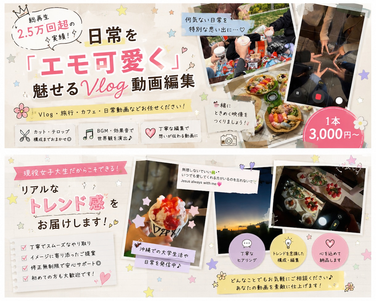 Vlogやリール動画を丁寧に編集します 総再生２.５万回超の実績！心を込めて丁寧にお作りします♪ イメージ1