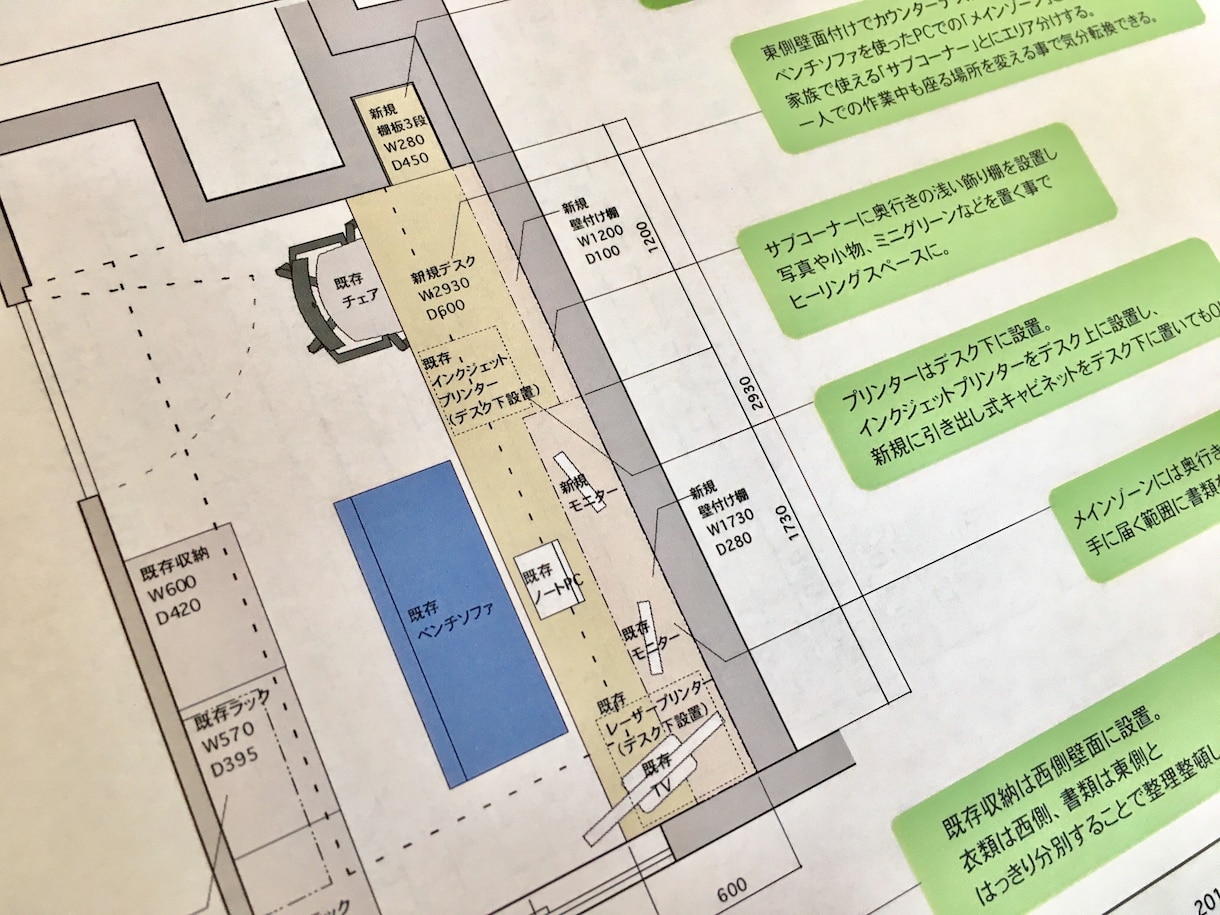 プランを作成します 住まいプチリフォーム（書斎や子供部屋、お庭など） イメージ2