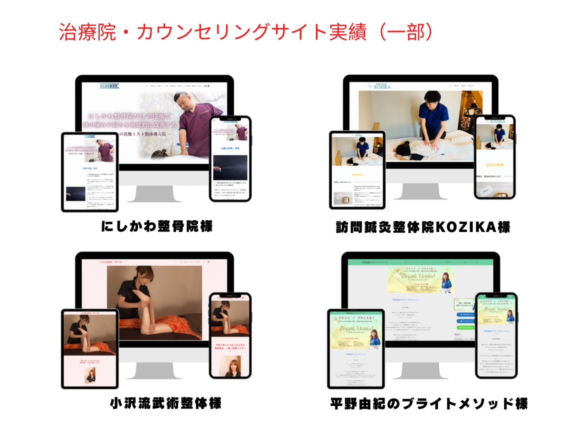 3冠達成！ワードプレスでホームページを制作します WEB制作＆デザイン部門1位（販売数・評価数・お気に入り数） イメージ9