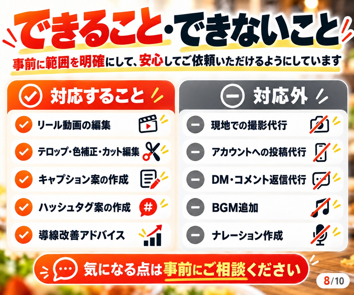 飲食店★来店に繋がるインスタリール動画を制作します スマホでカット送るだけ！美味しさ×来店導線をSNSから集客 イメージ8