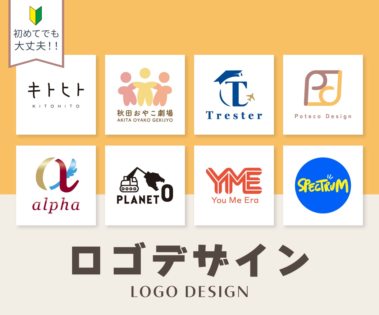 ロゴデザイン！想いを込めて作ります あなただけのオリジナル！！シンプルに長く使える！！ イメージ1