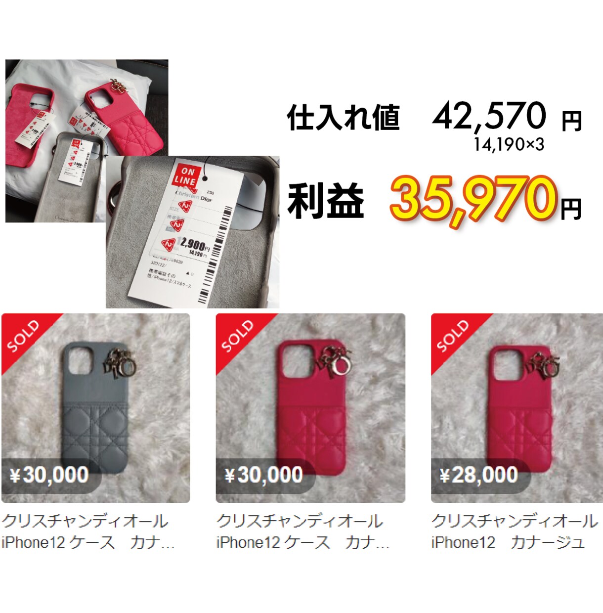 メルカリを使ったアパレル物販のやり方を教えます 初めての副業に悩んでいるあなたへ イメージ3