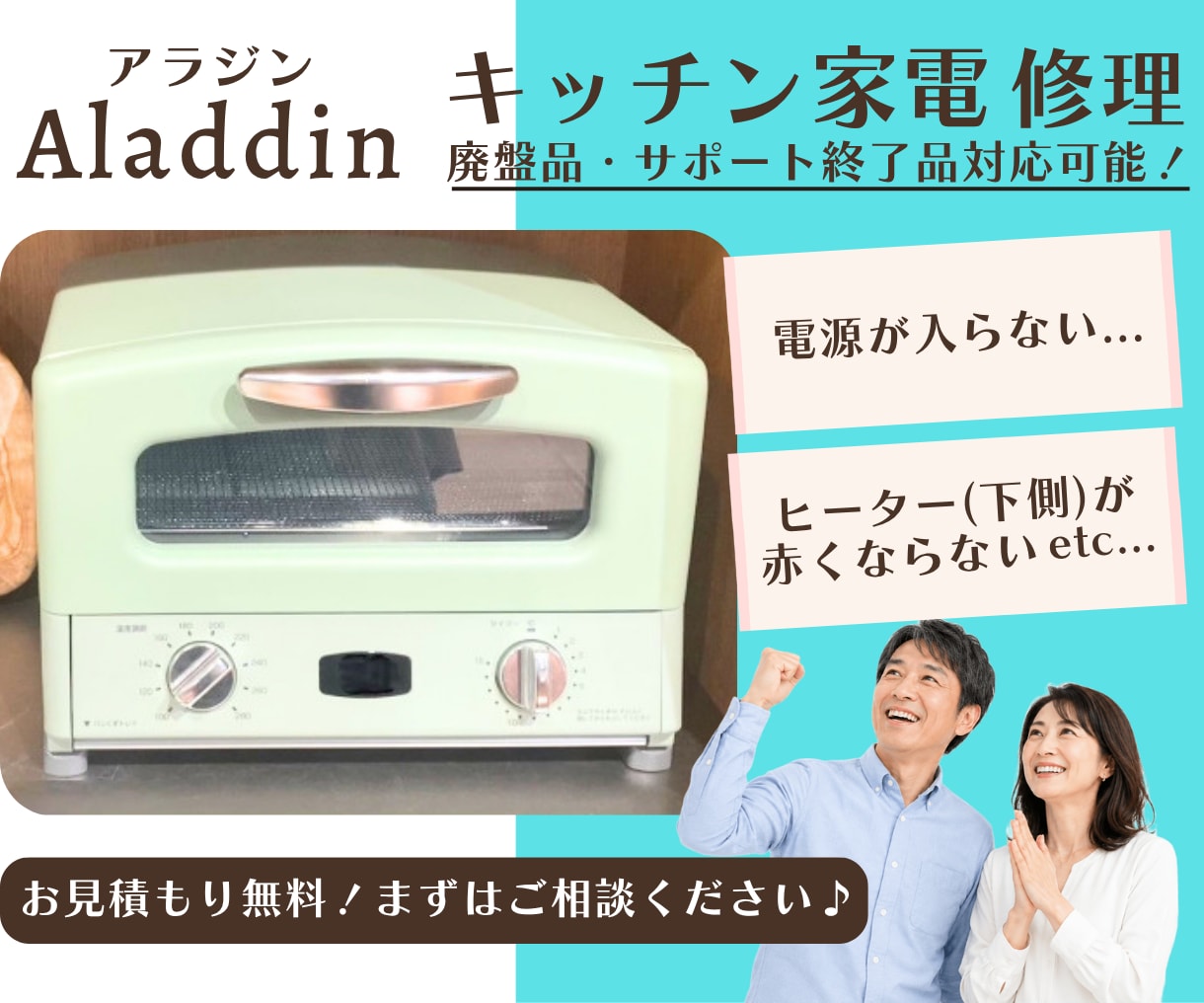 調理家電修理します アラジンやバルミューダなど他店で断られた製品も対応 イメージ1
