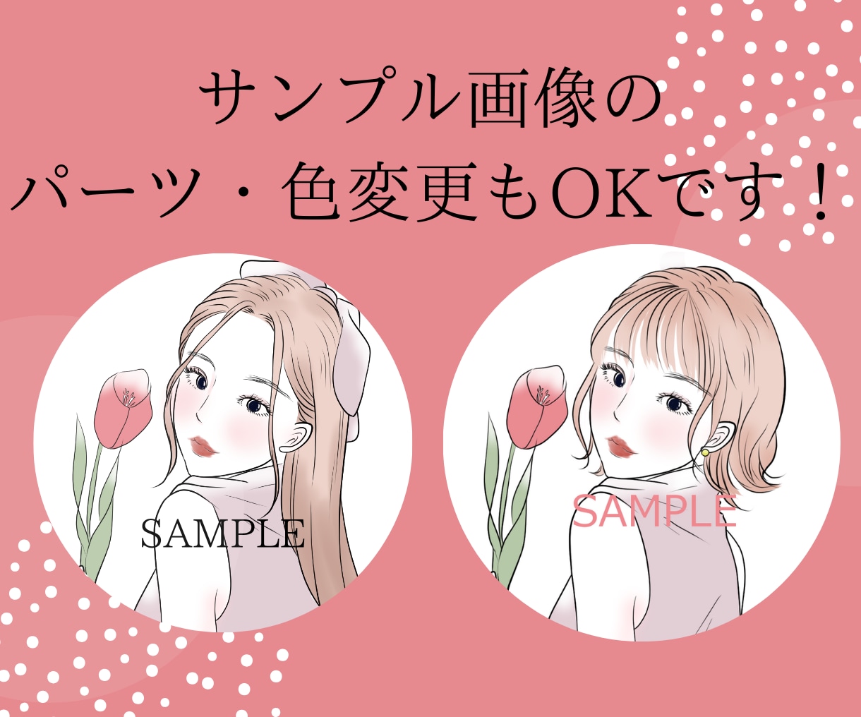 シンプルカラー線画で女の子イラスト描きます アイコン、挿絵イラストにどうぞ！表情違いもOK！ イメージ3