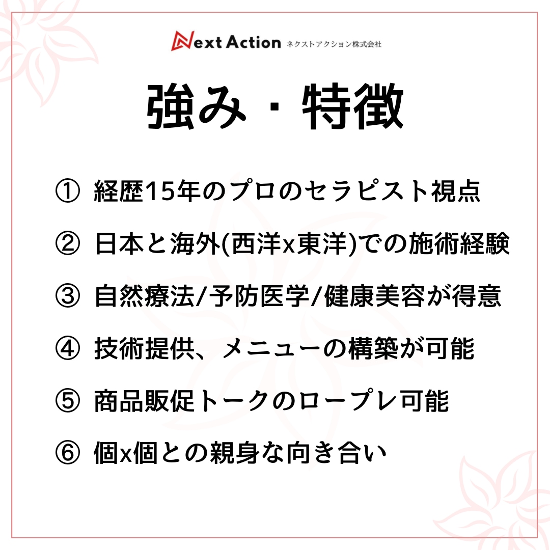 美容歴15年プロが化粧品OEMの企画サポートします もう、1人で悩まない。想いをカタチに、自分ブランドを。 イメージ2