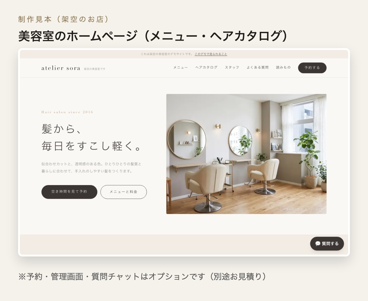 小さなお店のホームページを作ります お店で更新でき、検索やAIにも伝わりやすい作りに イメージ3