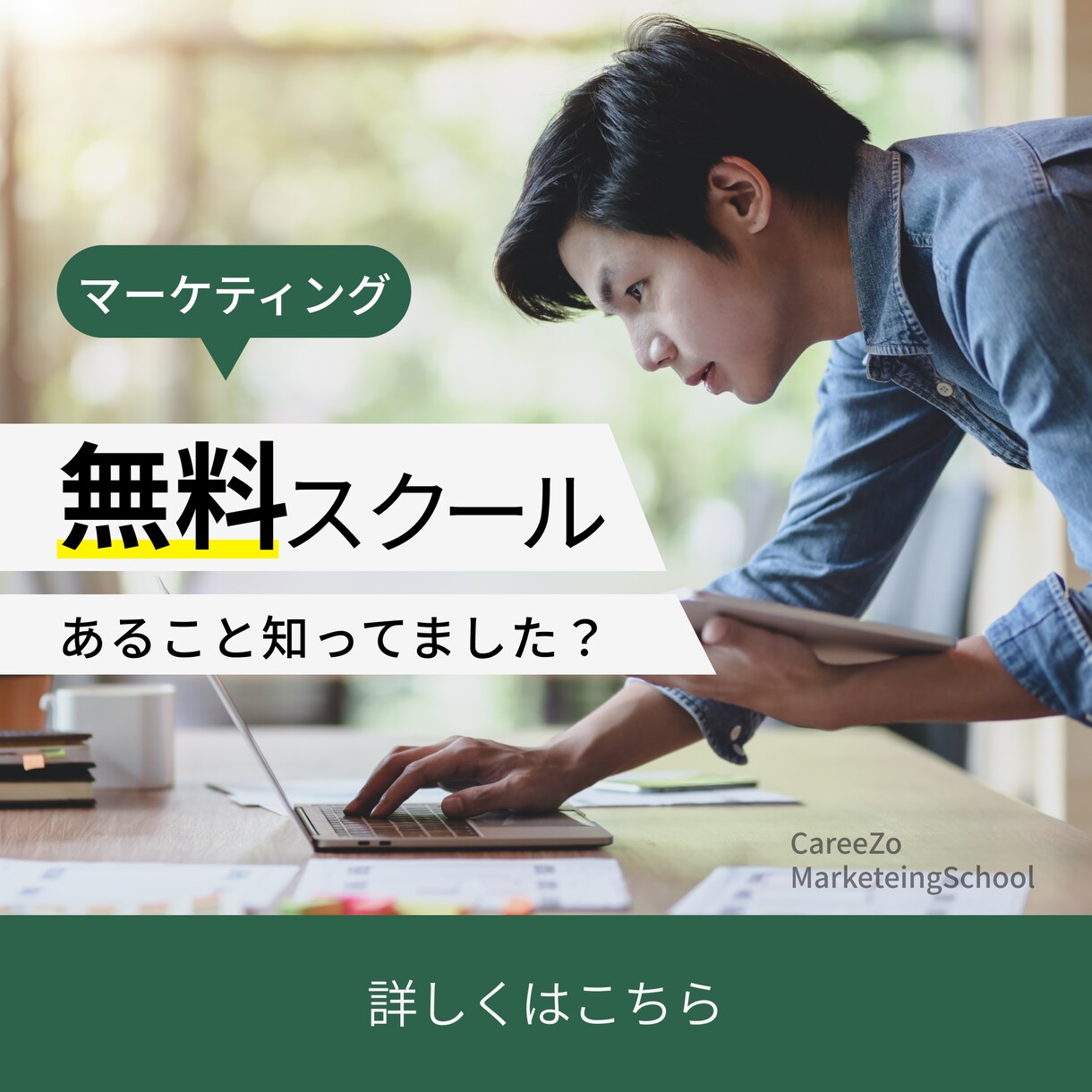 安価でオリジナルのバナー広告デザイン制作します 分析〜制作まで安価でclickされるバナーを制作します イメージ1