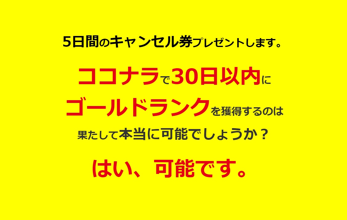 1日1時間！ココナラで副収入を得る方法、教えます 【初心者大歓迎】コンテンツの指示通りに、実践するだけでOK！ イメージ1