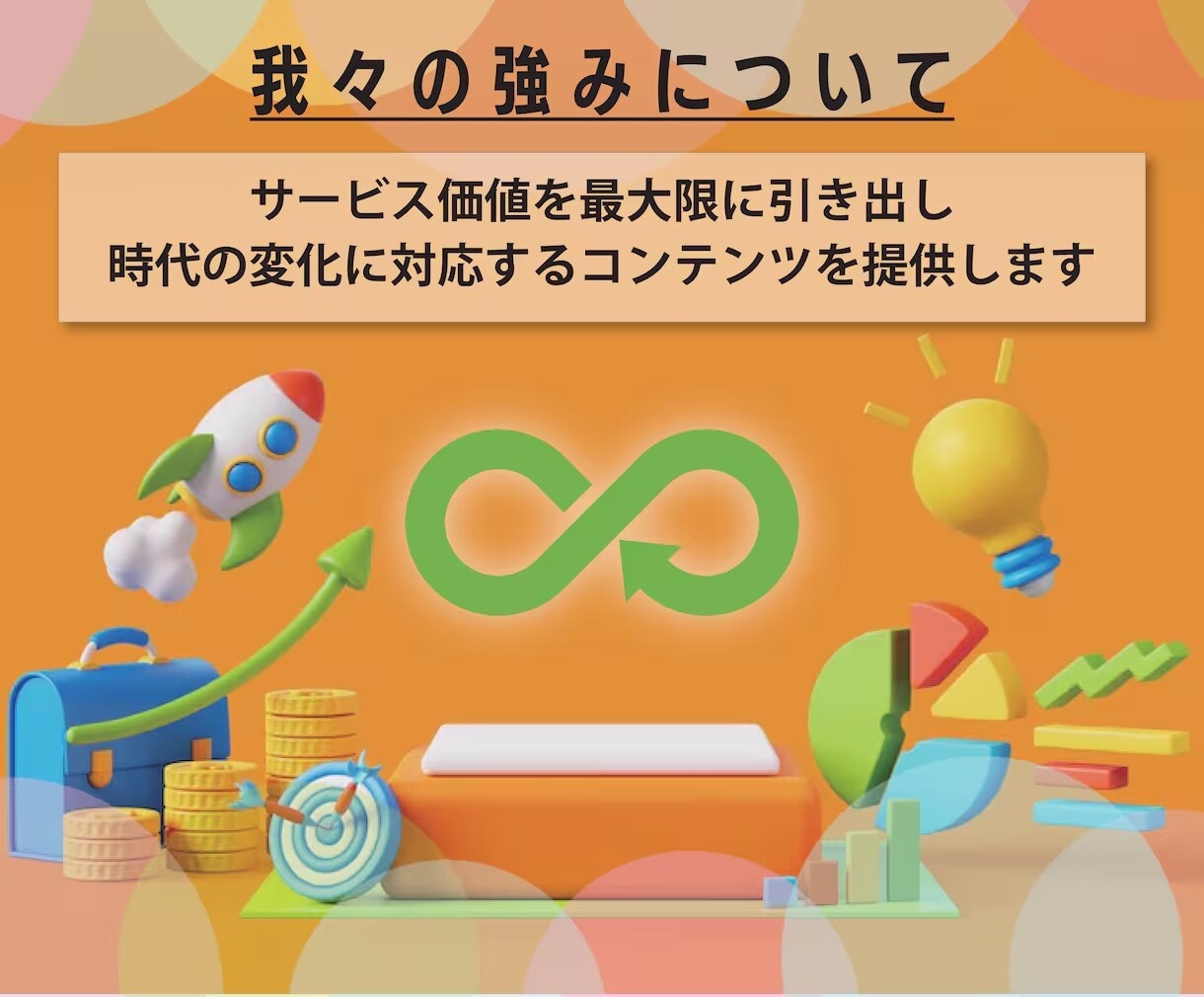 必要機能をまるっとパック｜高品質HPを制作します 何が必要か分からなくてもOK！構成から公開まで全力サポート イメージ5