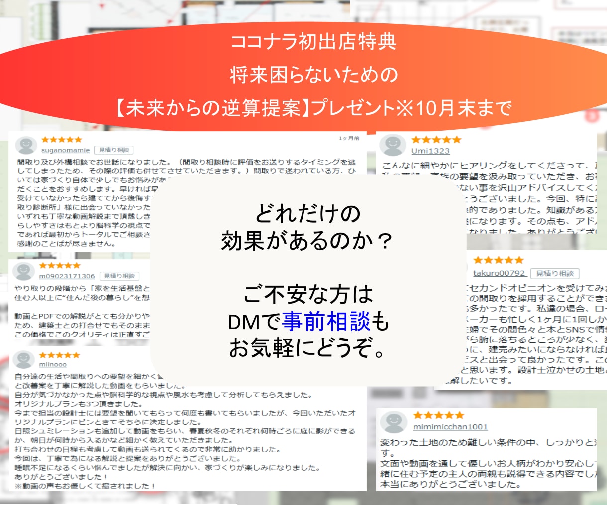 建築士が知らない「隠れた後悔」点も間取り診断します 施主が言えなかった不満の53%解消！10期目のプロが動画解説 イメージ10