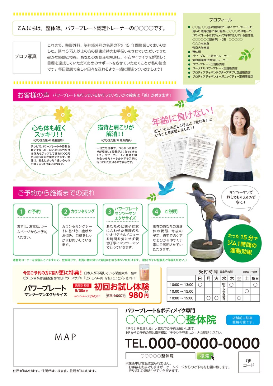 A4チラシのデザイン制作します 実務経歴20年、プロデザイナーにおまかせ。 イメージ3