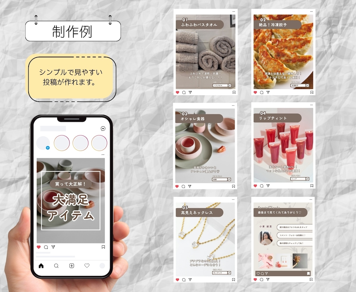 Instagram用投稿画像・広告を作ります 集客できる、フォロワーが増える投稿を低価格でお届け！ イメージ3