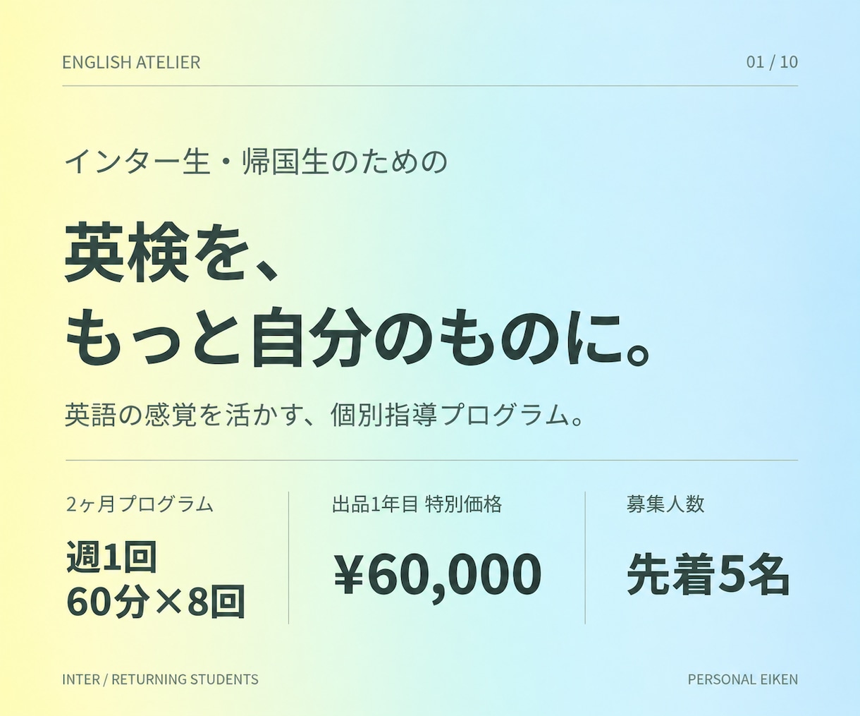 インター生・帰国子女専門の英検個別指導をします 英検1級講師｜単語・長文・英作文をお子さまに合わせてサポート イメージ1